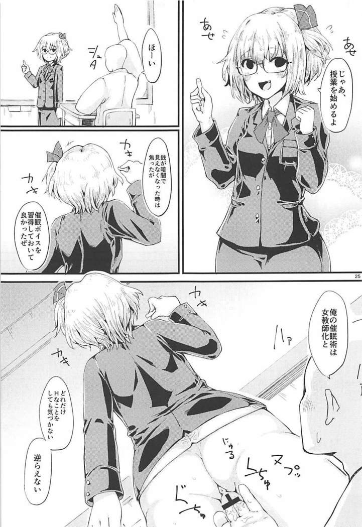 Rumia VS 7-nin no Tanetsuke Oji-san