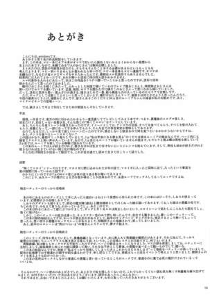 Rumia VS 7-nin no Tanetsuke Oji-san - Page 16