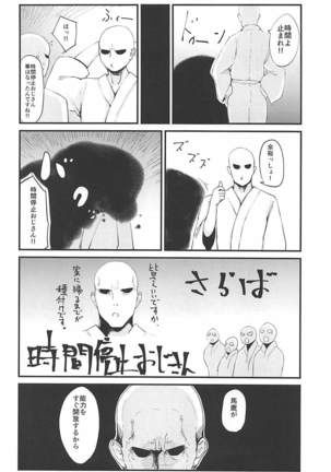 Rumia VS 7-nin no Tanetsuke Oji-san - Page 9