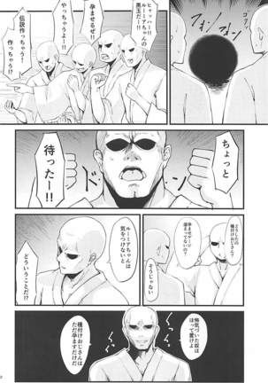 Rumia VS 7-nin no Tanetsuke Oji-san - Page 3