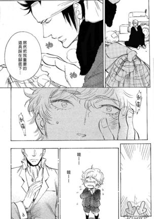 农家的小子什么的可从来没听过 Page #19