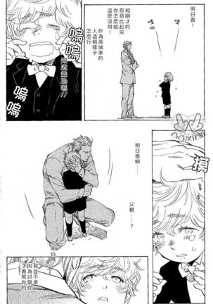 农家的小子什么的可从来没听过 Page #20