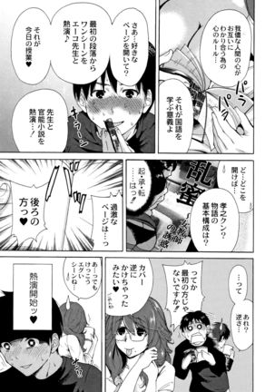 Manman Choudai ~Kaa-san wa Doukyuusei~ Page #186