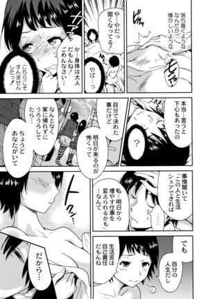 Manman Choudai ~Kaa-san wa Doukyuusei~ Page #80