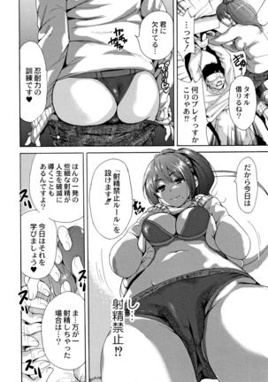 Manman Choudai ~Kaa-san wa Doukyuusei~ Page #167