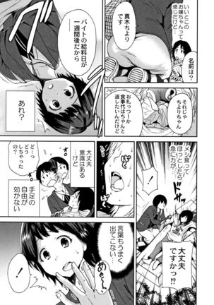 Manman Choudai ~Kaa-san wa Doukyuusei~ Page #74