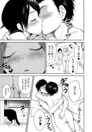 Manman Choudai ~Kaa-san wa Doukyuusei~ Page #126
