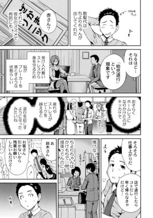 Manman Choudai ~Kaa-san wa Doukyuusei~ Page #94