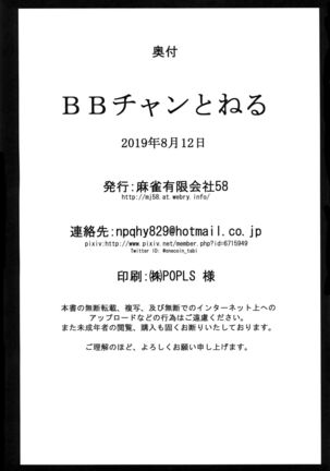 BB-chan to Neru Page #25