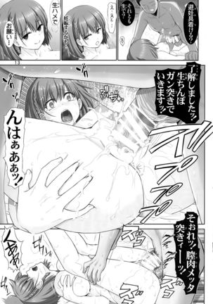 Tawawa no Kanshoku Vol. 2 Page #12