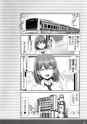 Tawawa no Kanshoku Vol. 2 Page #3