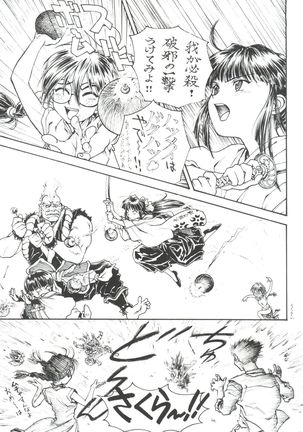 Toufuya Juusan Chou Page #23