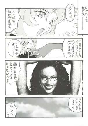 Toufuya Juusan Chou Page #52
