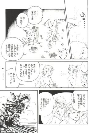 Toufuya Juusan Chou Page #29
