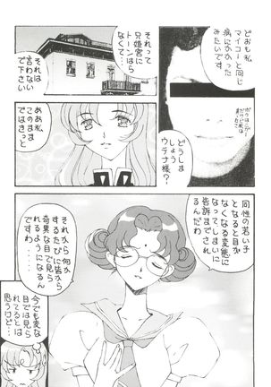 Toufuya Juusan Chou Page #38
