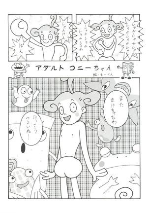 Toufuya Juusan Chou Page #53