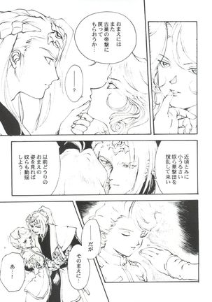 Toufuya Juusan Chou Page #25