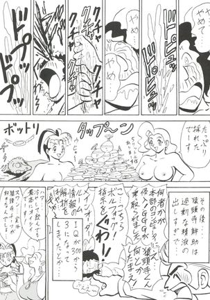 Toufuya Juusan Chou Page #82
