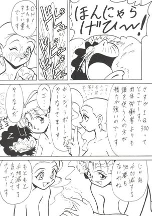 Toufuya Juusan Chou Page #75