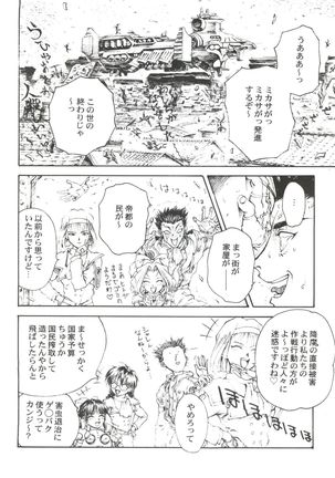 Toufuya Juusan Chou Page #32