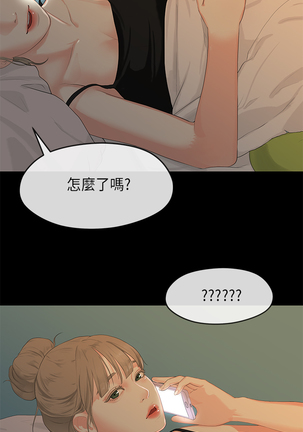 First love 初恋情结 Ch.1~4 中文 Page #24