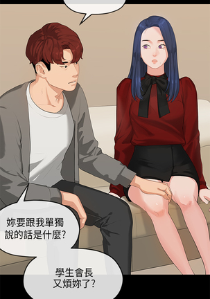 First love 初恋情结 Ch.1~4 中文