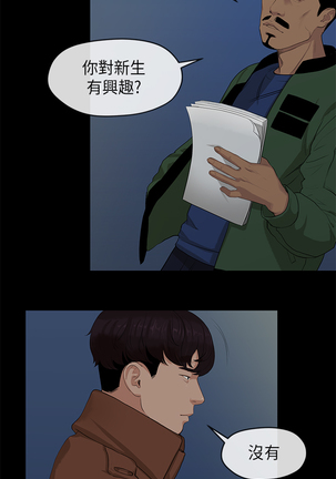 First love 初恋情结 Ch.1~4 中文 - Page 72