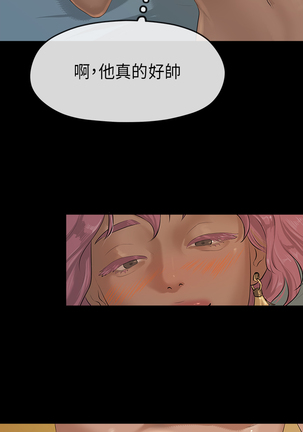 First love 初恋情结 Ch.1~4 中文 - Page 91