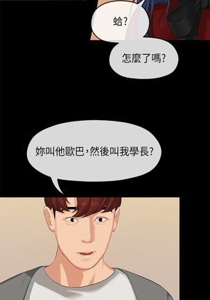 First love 初恋情结 Ch.1~4 中文 - Page 11