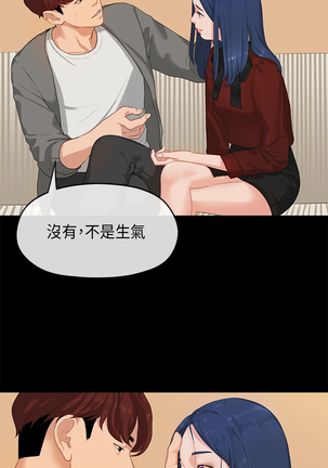 First love 初恋情结 Ch.1~4 中文 - Page 13