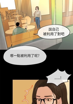 First love 初恋情结 Ch.1~4 中文 - Page 41