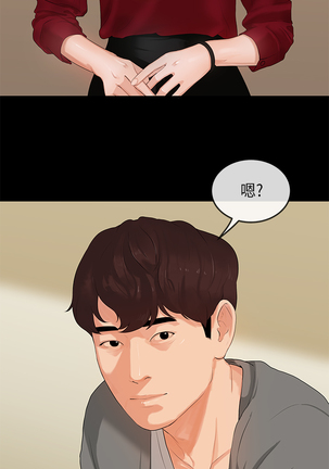 First love 初恋情结 Ch.1~4 中文 - Page 2