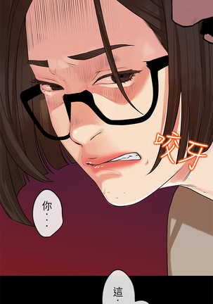 First love 初恋情结 Ch.1~4 中文 - Page 57