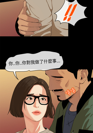 First love 初恋情结 Ch.1~4 中文 - Page 56