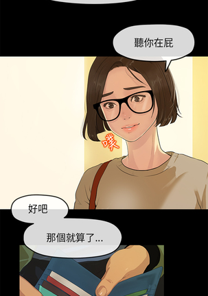 First love 初恋情结 Ch.1~4 中文 Page #47