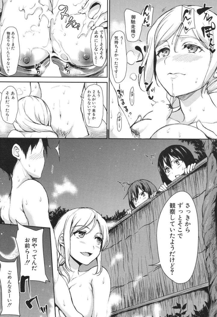 Yukemuri Harem Monogatari Ch.1-3