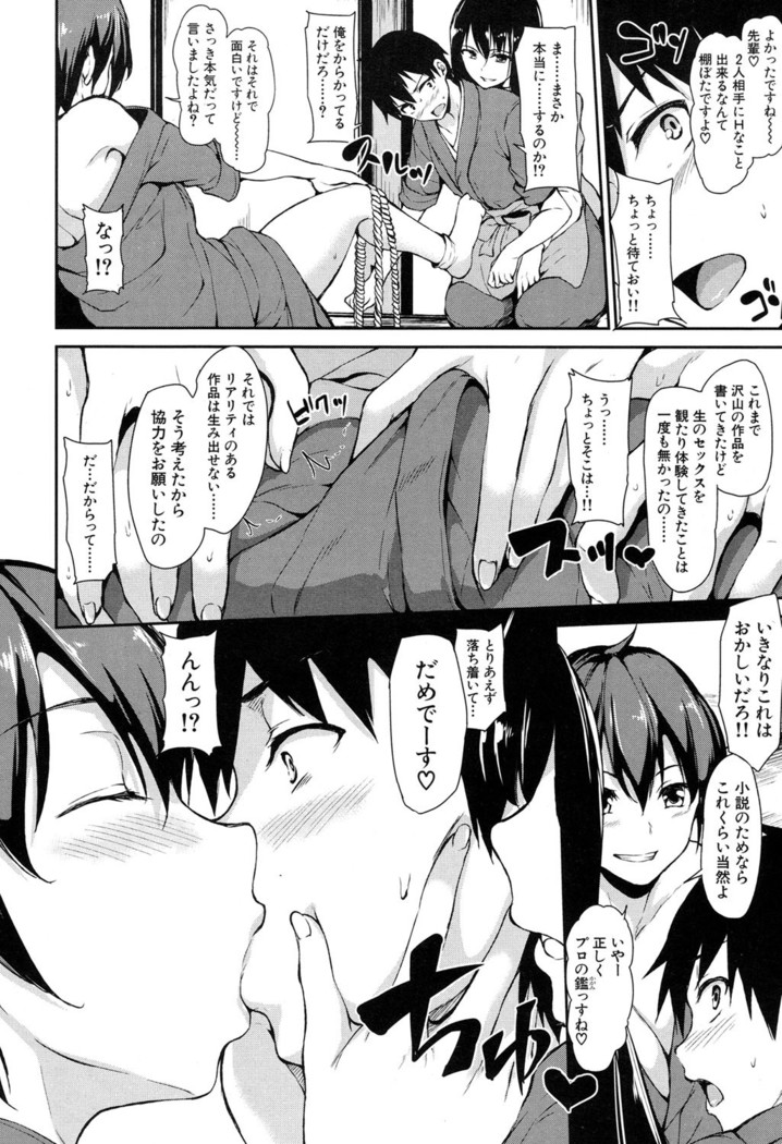 Yukemuri Harem Monogatari Ch.1-3