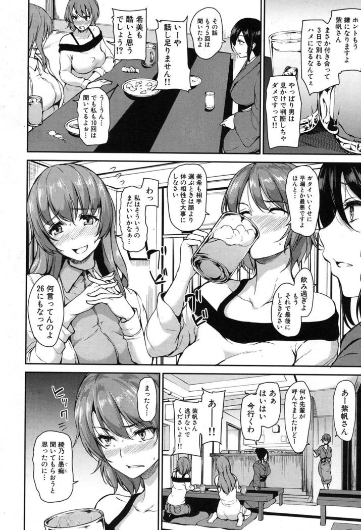 Yukemuri Harem Monogatari Ch.1-3