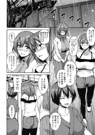 Yukemuri Harem Monogatari Ch.1-3 Page #86