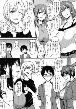 Yukemuri Harem Monogatari Ch.1-3 Page #83