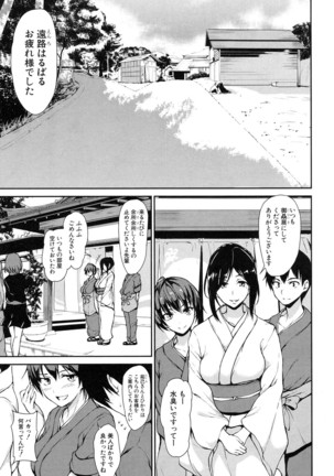 Yukemuri Harem Monogatari Ch.1-3 Page #3