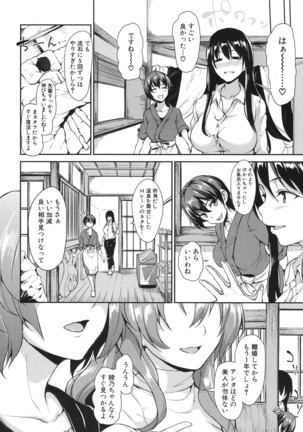 Yukemuri Harem Monogatari Ch.1-3 - Page 46