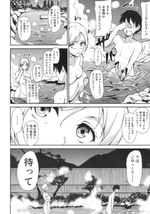 Yukemuri Harem Monogatari Ch.1-3 - Page 52