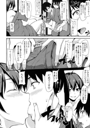 Yukemuri Harem Monogatari Ch.1-3 - Page 14