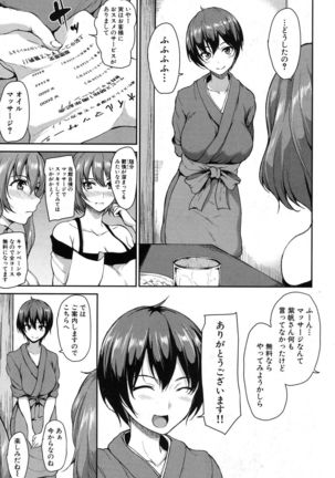 Yukemuri Harem Monogatari Ch.1-3 Page #85