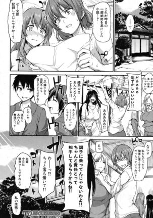 Yukemuri Harem Monogatari Ch.1-3 Page #116