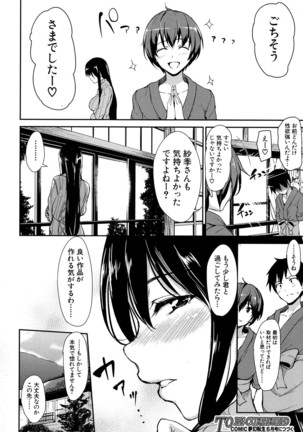 Yukemuri Harem Monogatari Ch.1-3 - Page 40