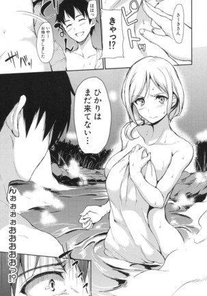 Yukemuri Harem Monogatari Ch.1-3 - Page 51