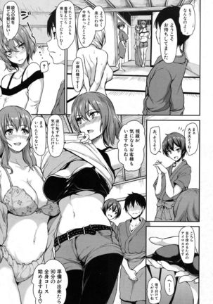 Yukemuri Harem Monogatari Ch.1-3 Page #87