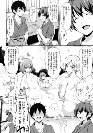 Yukemuri Harem Monogatari Ch.1-3